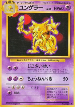 Kadabra Expansion Pack #64