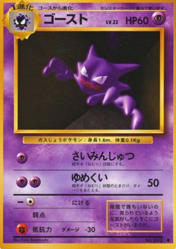 Haunter Expansion Pack #93