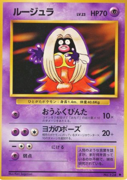 Jynx Expansion Pack #124