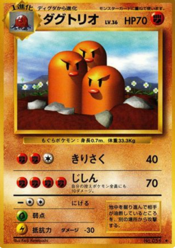 Dugtrio Expansion Pack #51