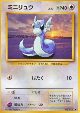 Dratini Expansion Pack #147