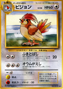 Pidgeotto Expansion Pack #17