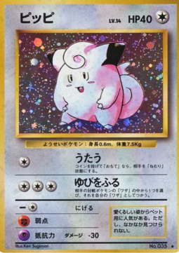 Clefairy Expansion Pack #35