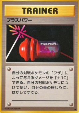 PlusPower Expansion Pack #