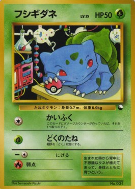Bulbasaur Expansion Sheet #