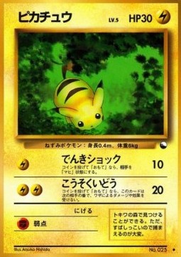 Pikachu Expansion Sheet #
