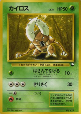 Pinsir Expansion Sheet #