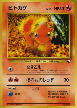 Charmander Expansion Sheet #