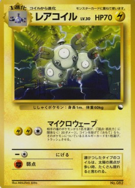 Magneton Expansion Sheet #