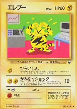 Electabuzz Expansion Sheet #