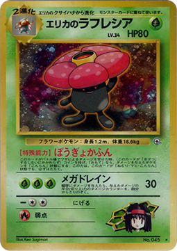 Erika's Vileplume Leaders' Stadium #45