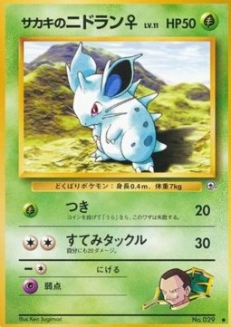 Giovanni's Nidoran - Challenge from the Darkness #2