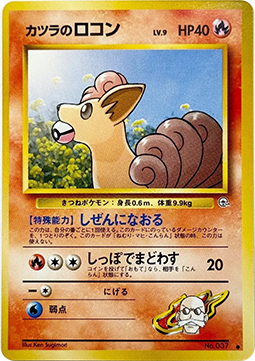 Blaine's Vulpix Challenge from the Darkness #37
