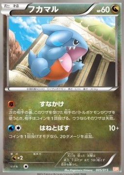 Gible Garchomp Half Deck #5