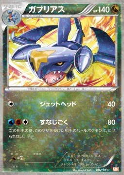 Garchomp Garchomp Half Deck #7