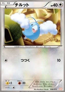 Swablu Garchomp Half Deck #8