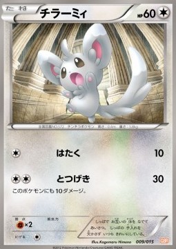 Minccino Garchomp Half Deck #9