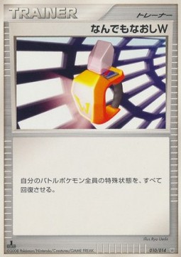 Double Full Heal Giratina Half Deck #010