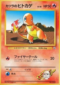 Blaine's Charmander Guren Town Gym #004