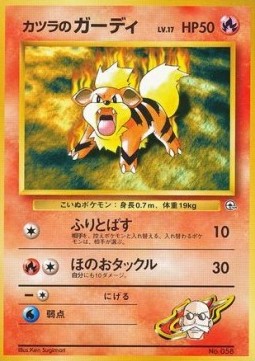 Blaine's Growlithe Guren Town Gym #058