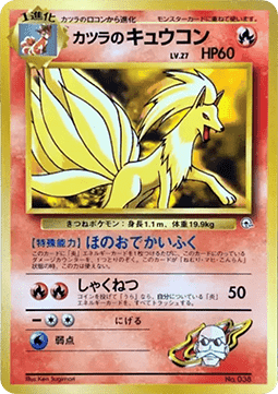 Blaine's Ninetales Guren Town Gym #
