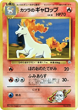 Blaine's Rapidash Guren Town Gym #