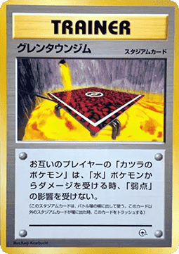 Cinnabar City Gym Guren Town Gym #