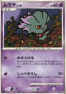 Misdreavus Lv.18 Heatran vs Regigigas Deck Kit #