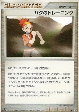 Buck's Training Heatran vs Regigigas Deck Kit #