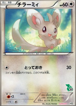 Minccino Beginning Set #