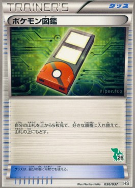 Pokédex Beginning Set #036