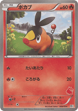 Tepig Beginning Set Plus #006