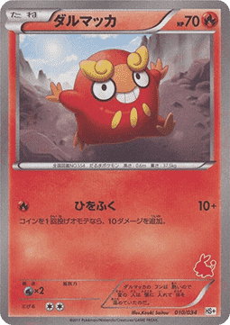 Darumaka Beginning Set Plus #010