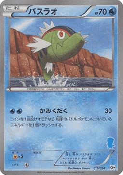 Basculin Beginning Set Plus #015