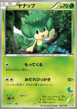 Pansage XY Beginning Set #2