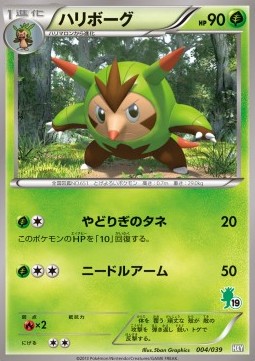 Quilladin XY Beginning Set #4