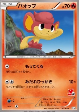 Pansear XY Beginning Set #7