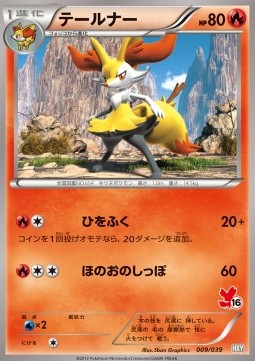 Braixen XY Beginning Set #9