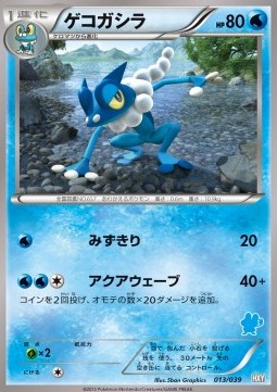 Frogadier XY Beginning Set #13