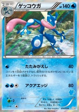 Greninja XY Beginning Set #14