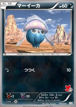 Inkay XY Beginning Set #18