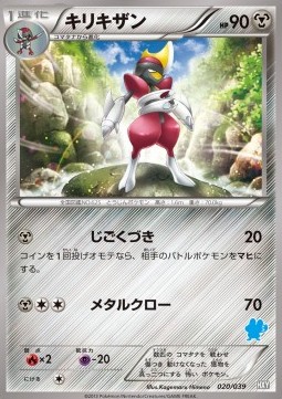 Bisharp XY Beginning Set #20