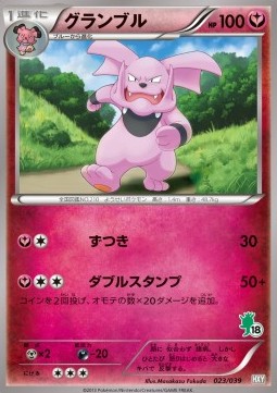 Granbull XY Beginning Set #23