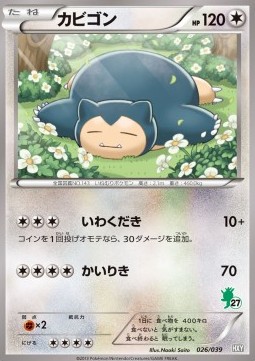 Snorlax XY Beginning Set #26