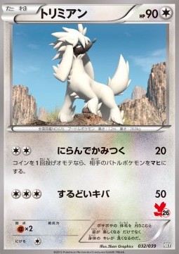 Furfrou XY Beginning Set #1