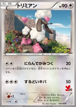 Furfrou XY Beginning Set #2