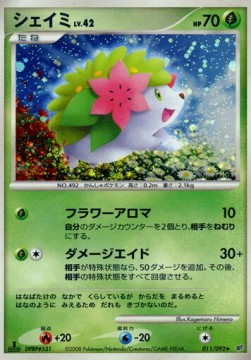 Shaymin Lv.42 Intense Fight in the Destroyed Sky #011