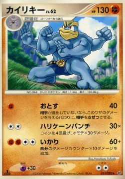 Machamp Lv.62 Intense Fight in the Destroyed Sky #051