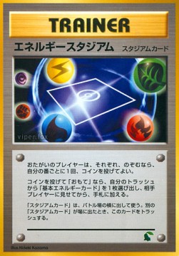 Energy Stadium Intro Pack Neo Chikorita #