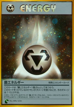 Metal Energy Intro Pack Neo Chikorita #